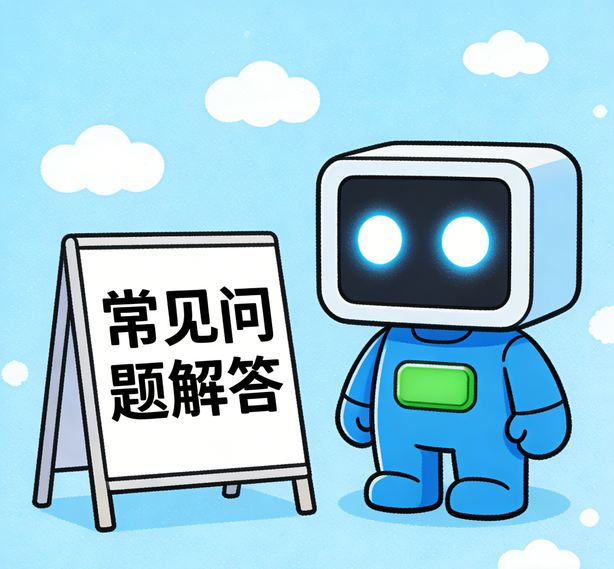 广州意昂常见问题